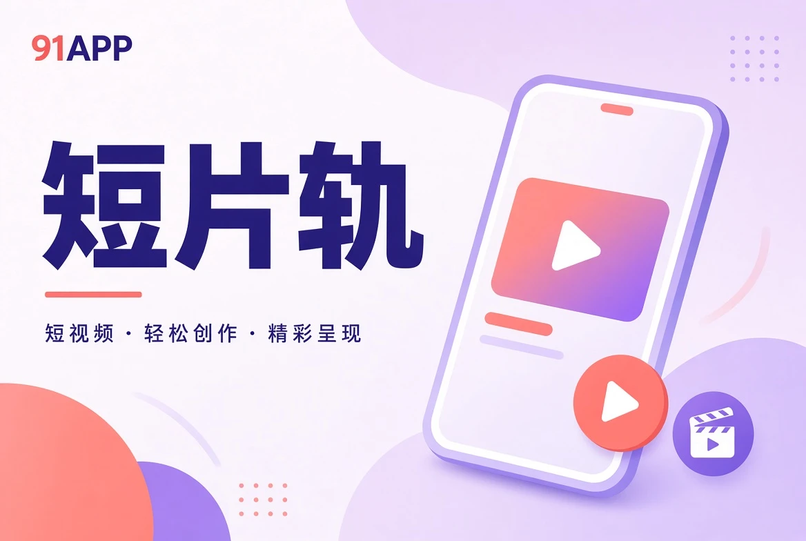 切片主题视觉